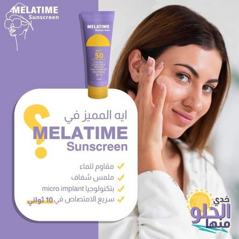 Melatime Sunscreen Gel SPF (50+) 50 ml - Melatime
